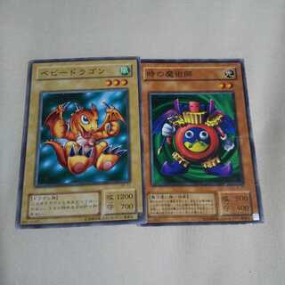 時の魔術師、ベビードラゴンセット