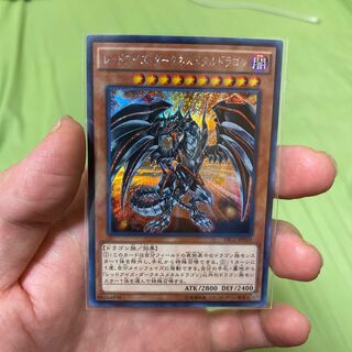 レッドアイズダークネスメタルドラゴン　シークレット