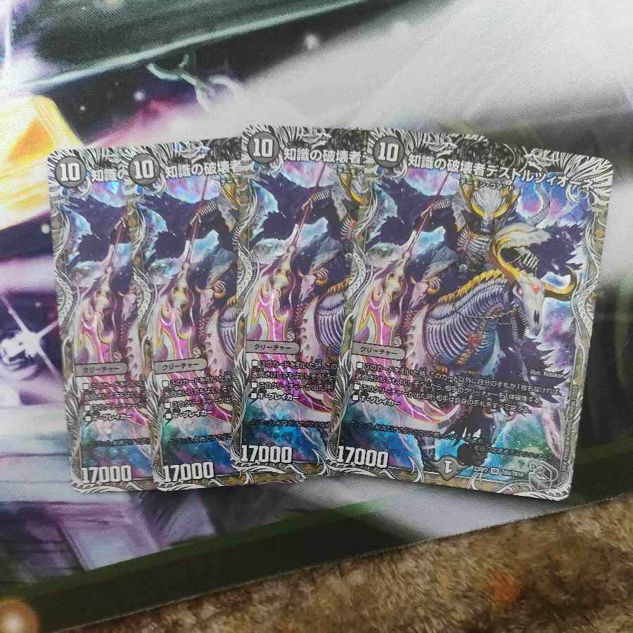 Destruzione, Destroyer of Knowledge (Silver Treasure) SR TR4/TR10