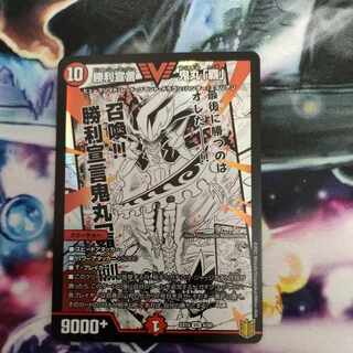 Declaration of Victory Onimaru "Ha" VIC 4/50