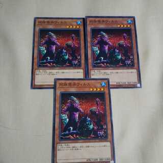 3 Forbid Class Tribe-Infecting Virus