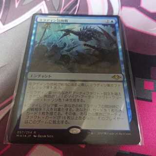 foil ミラディン包囲戦