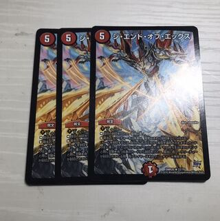 ジエンドオブエックス　3枚