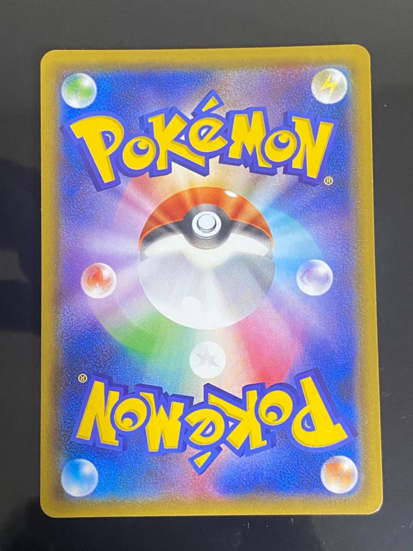 グズマ SR 152/150 1枚