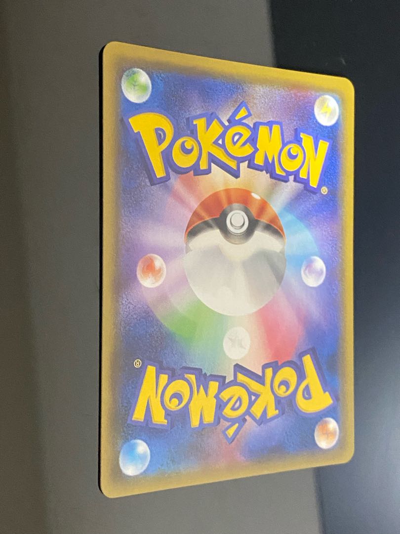 グズマ SR 152/150 1枚