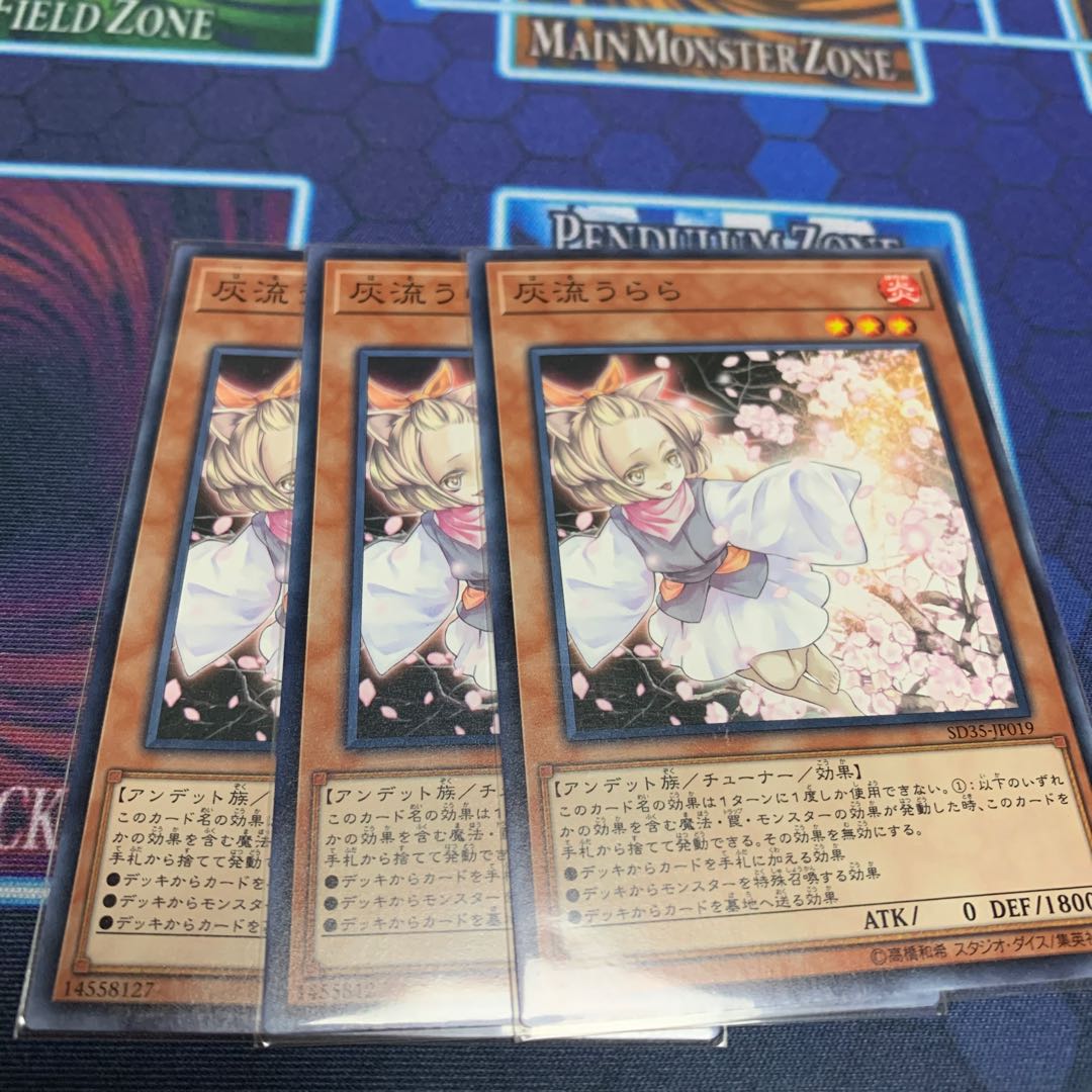 灰流うらら 専用