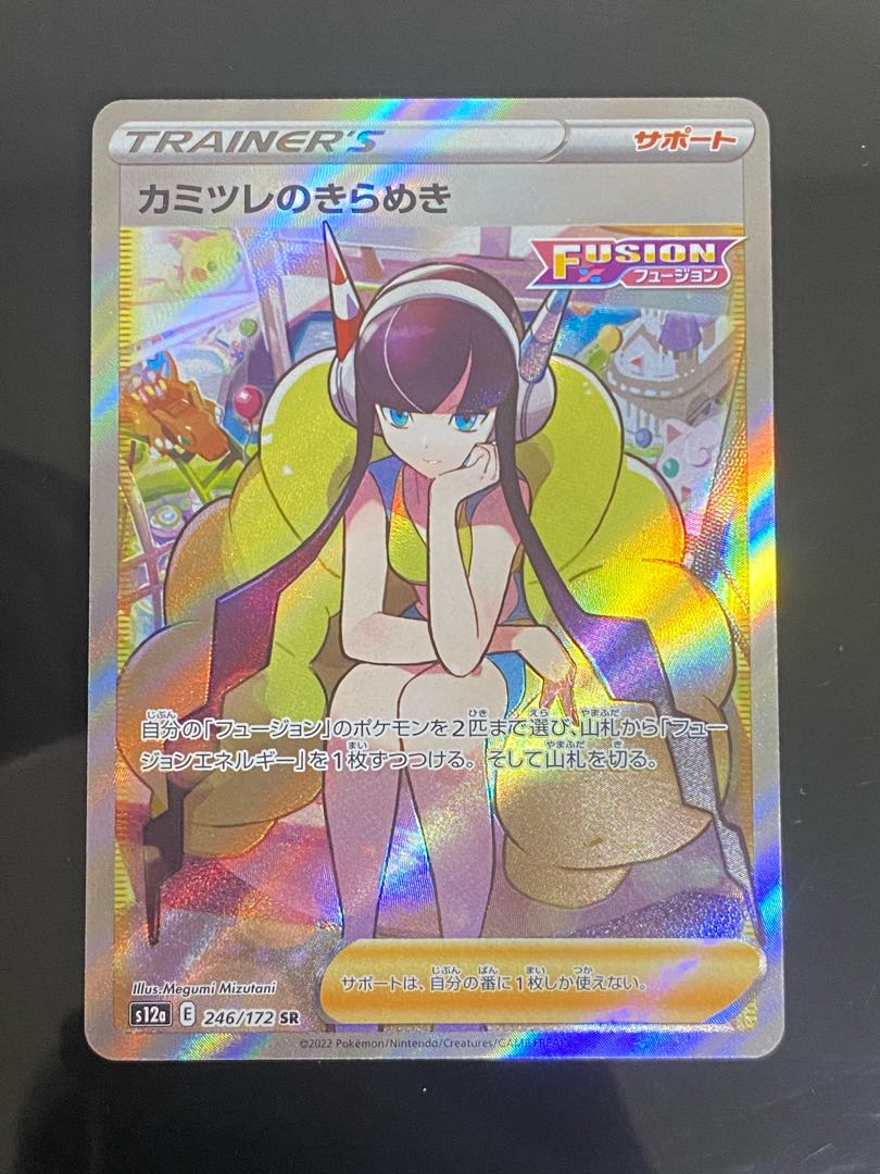 Glint SR 246/172 in Elesa