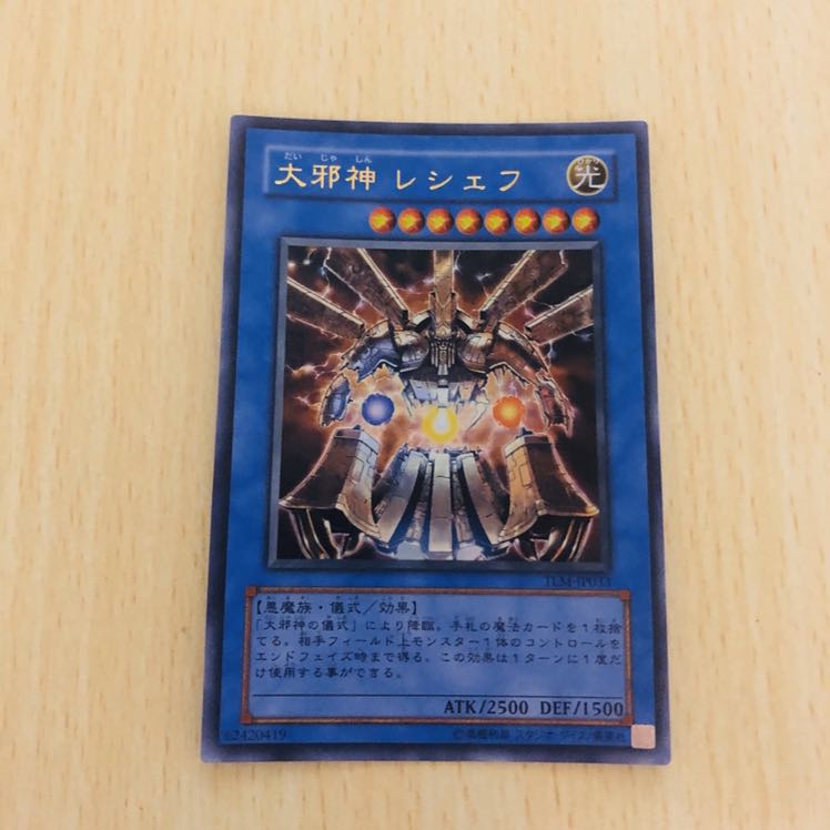 The Great Evil God Reshef Ultra Rare