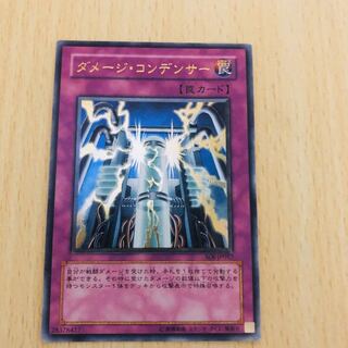 【★大人気★ダメージコンデンサー　レリーフ】