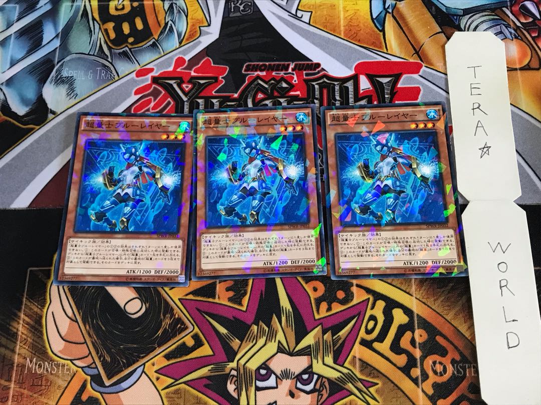 超量士ブルーレイヤー SPWR 3 ノーマルパラレル 3枚セット てら