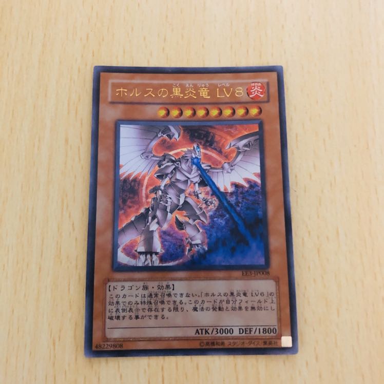 [Very popular Black Fire Dragon of Horus LV8 Ultra Rare].