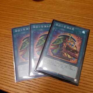 強欲で金満な壺　スーパー