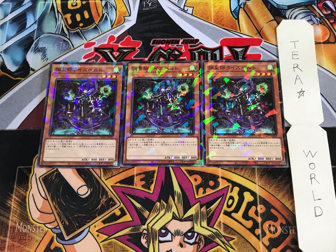 超星師ライズベルト DBGC 1 ノーマルパラレル 3枚セット てら