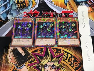 超星師ライズベルト DBGC 1 ノーマルパラレル 3枚セット てら