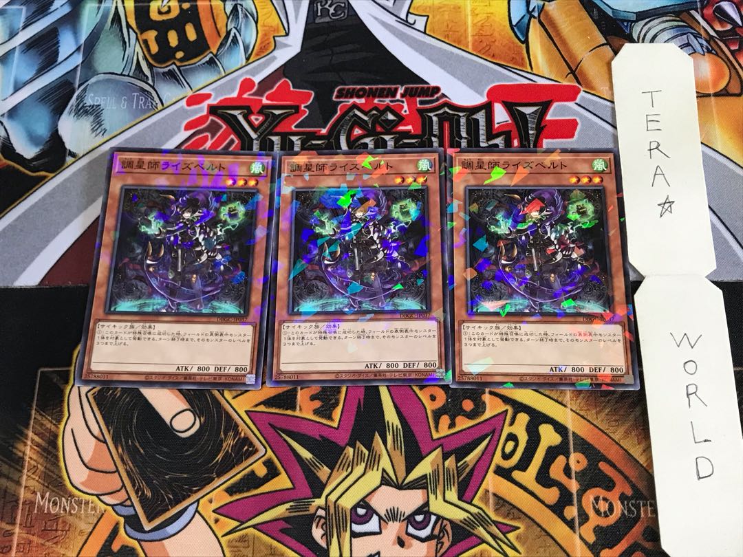 超星師ライズベルト DBGC 3 ノーマルパラレル 3枚セット てら