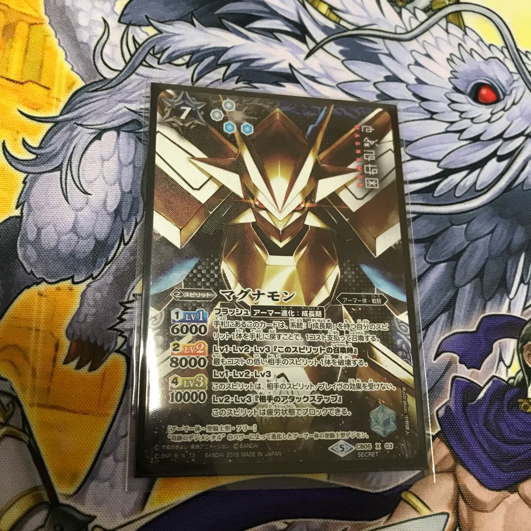マグナモン　シク