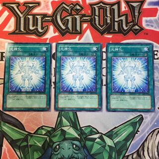 【もふもふ】光神化