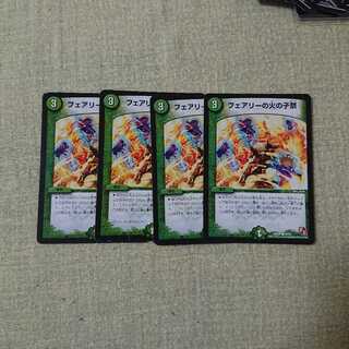 フェアリーの火の子祭