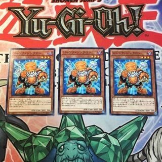 【もふもふ】ジャンク・シンクロン