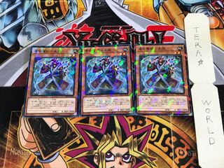 毒の魔妖-束脛 DBHS 2 ノーマルパラレル 3枚セット てら