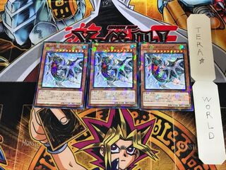 Nidhogg, Generaider Boss of Ice DBMF 2 Normal Parallel Set of 3 Tera