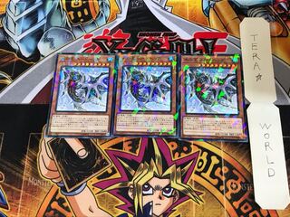 氷の王 ニードヘッグ DBMF 3 ノーマルパラレル 3枚セット てら