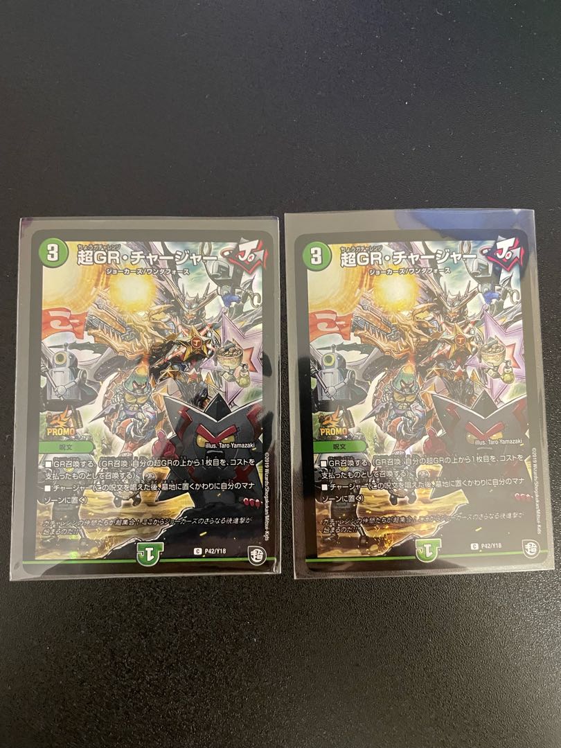 PsychicGR - Charger C-foil P42/Y18 (set of 2)