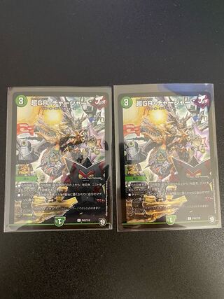 PsychicGR - Charger C-foil P42/Y18 (set of 2)