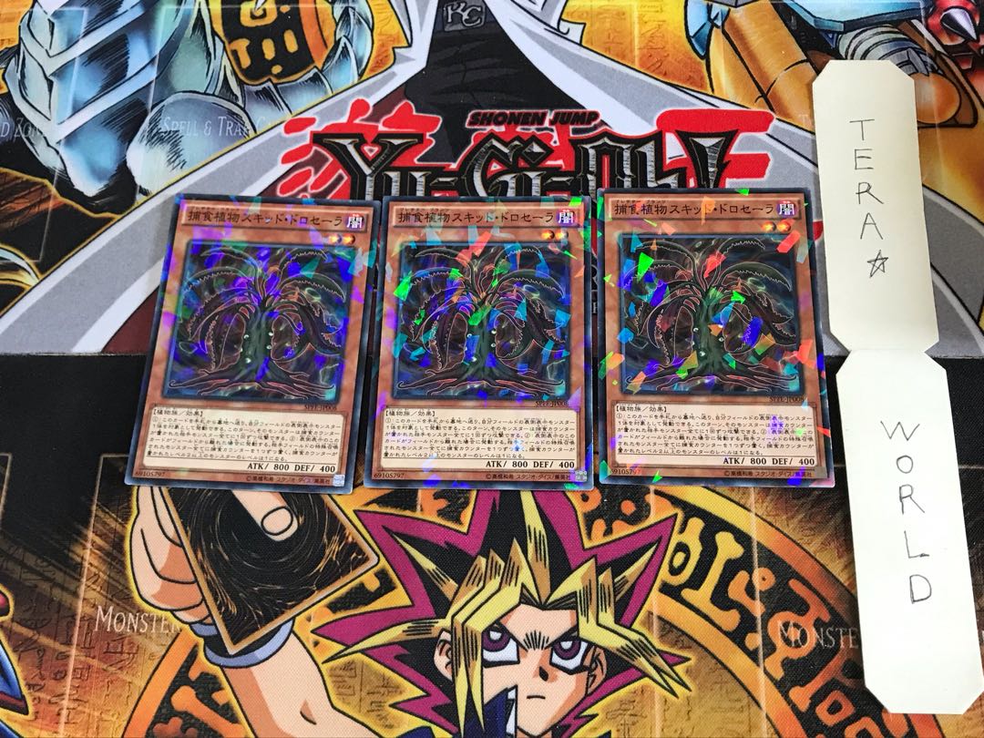 捕食植物スキッド・ドロセーラ SPFE 3 ノーマルパラレル 3枚セット てら