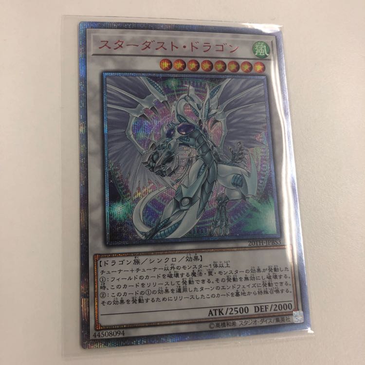 スターダスト・ドラゴン20thシク(20TH-JPBS3)
