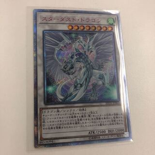 スターダスト・ドラゴン20thシク(20TH-JPBS3)