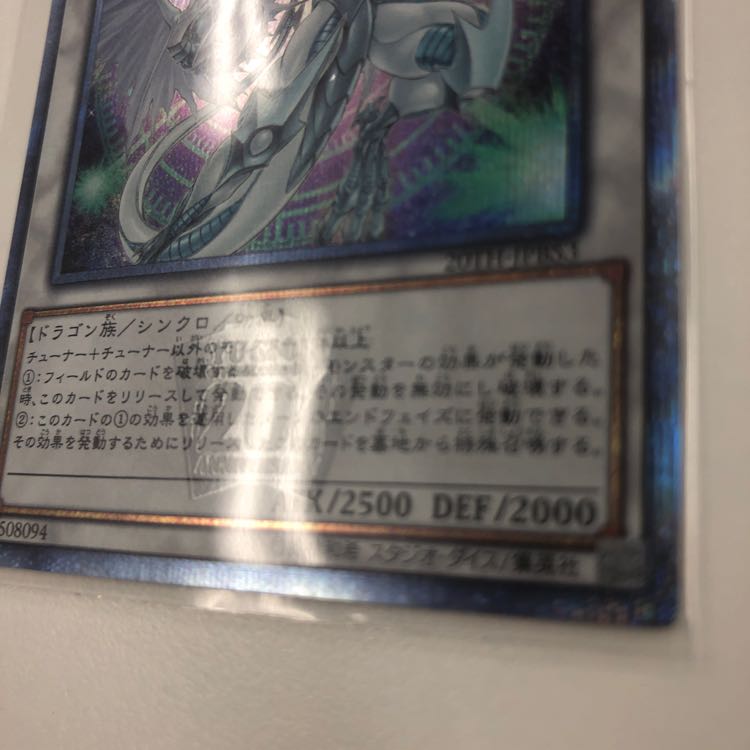 スターダスト・ドラゴン20thシク(20TH-JPBS3)