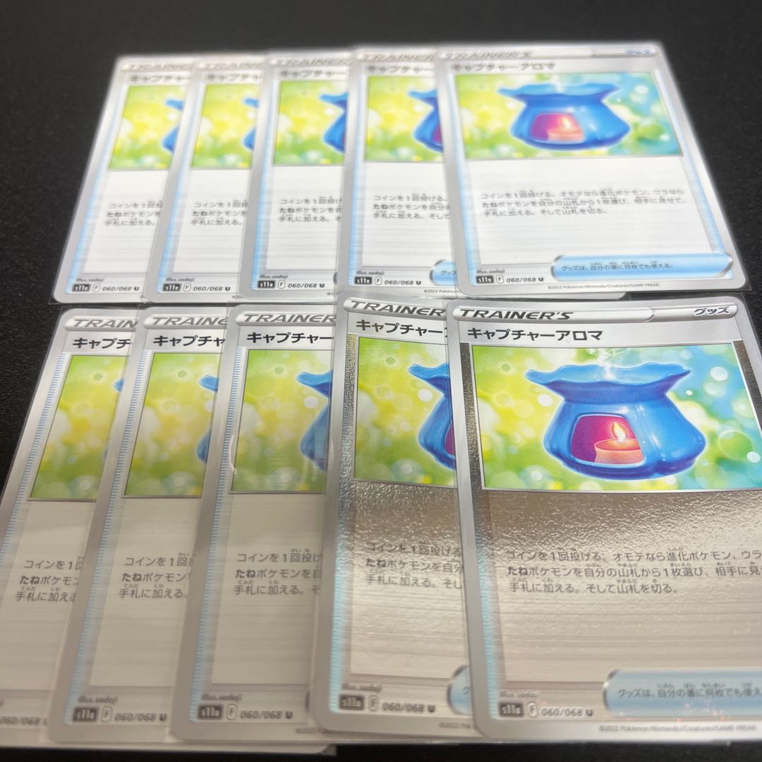 Capture Aroma U 060/068