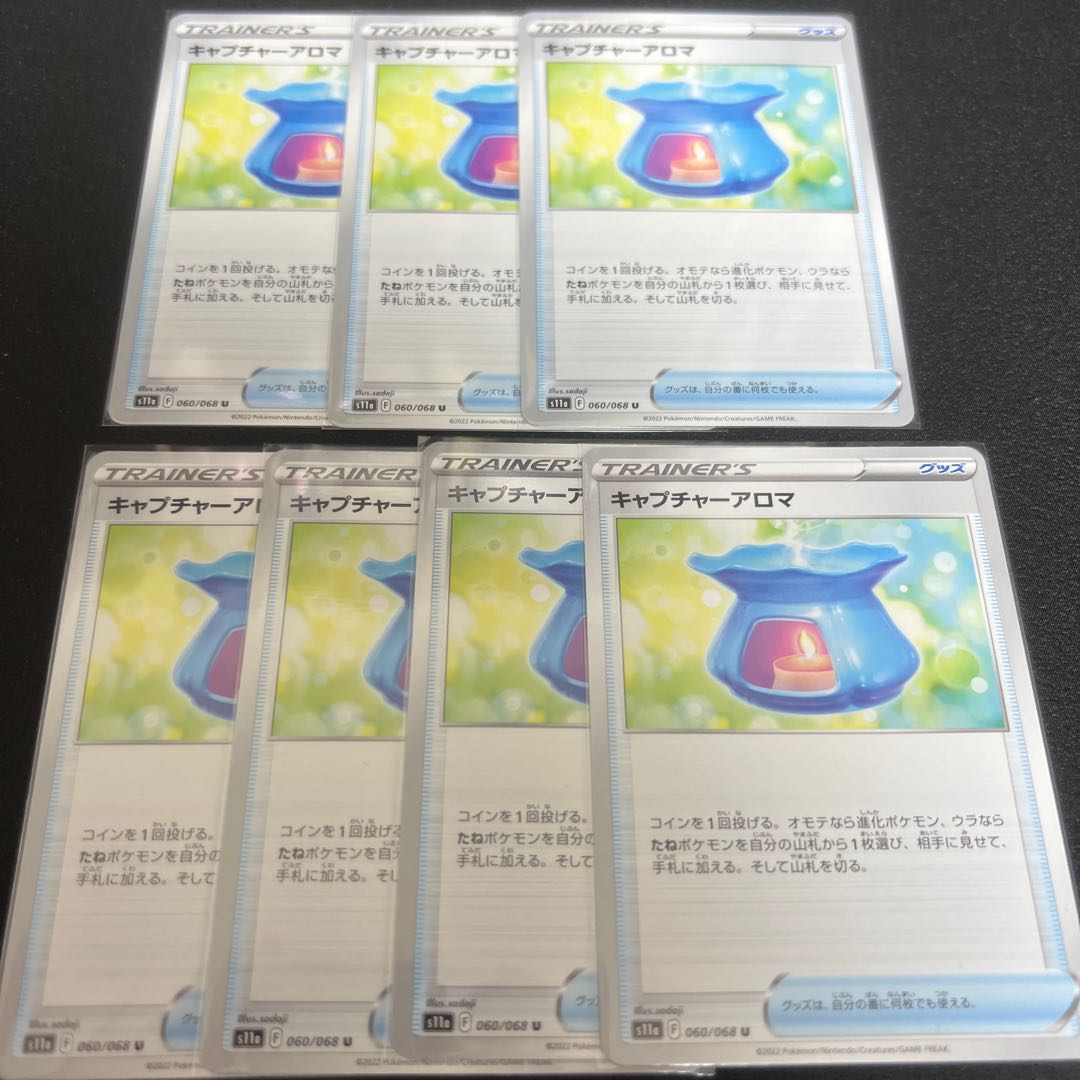 Capture Aroma U 060/068