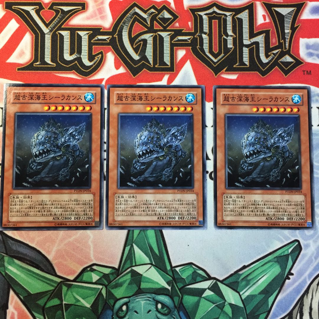 【もふもふ】超古深海王シーラカンス