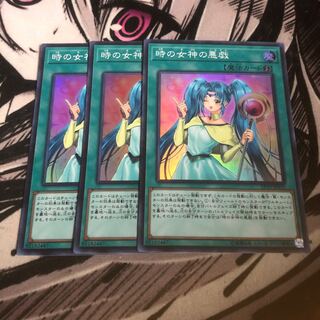 時の女神の悪戯 3枚