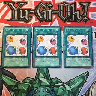 【もふもふ】スケープ・ゴート