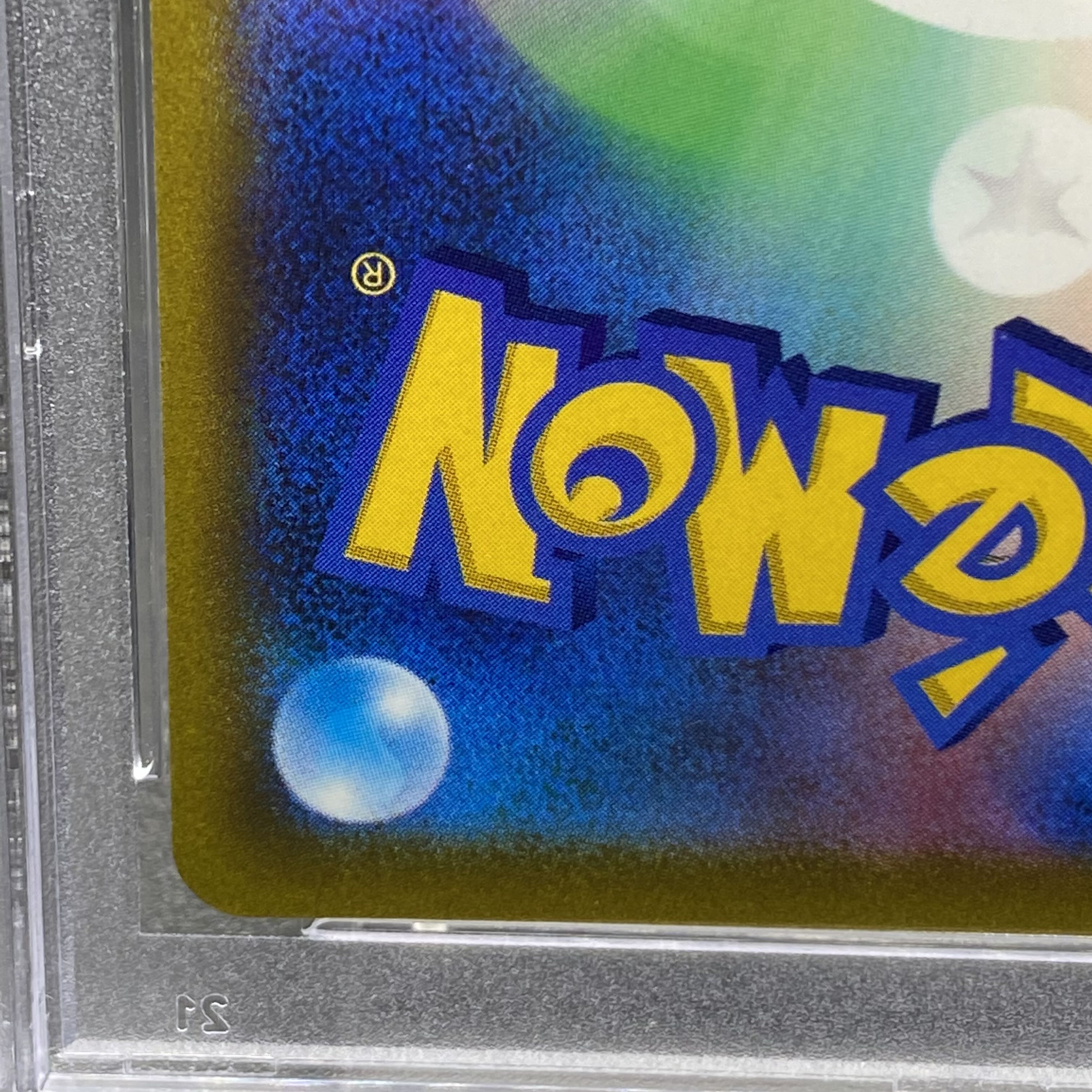 PSA10 ArceusV SR SA 112/100