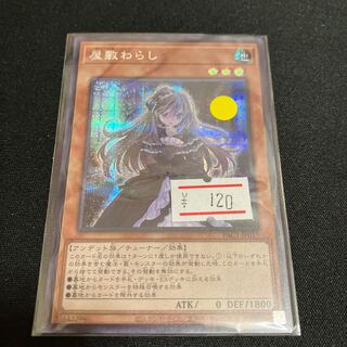 Ghost Belle & Haunted Mansion Secret Rare 1 copy Special Price