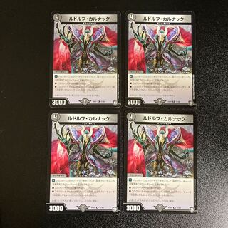 DM Rudolf Karnak (11/48), rare, set of 4, 1