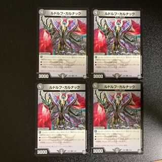 DM Rudolf Karnak (11/48), rare, set of 4, 2