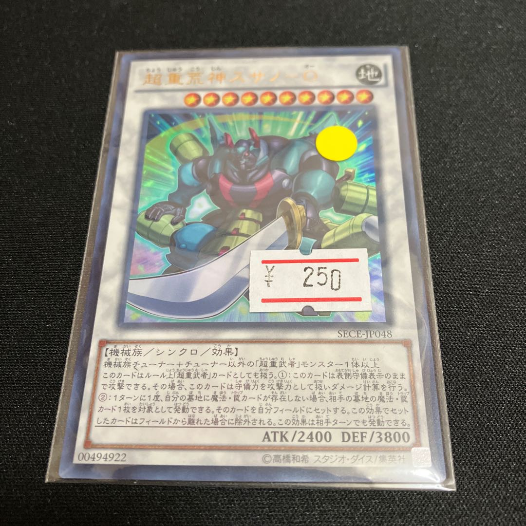 Psychic Heavy Aragami Susano-O Ultra Rare JP048 1 copy Special Price