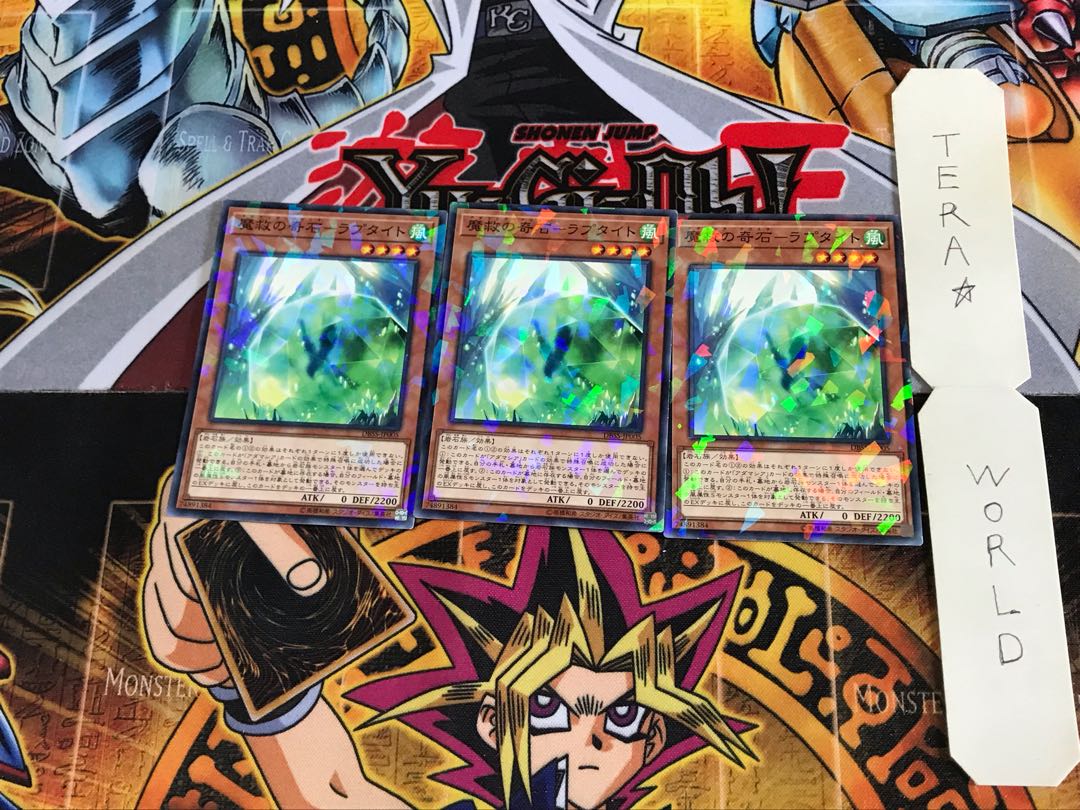 魔救の奇石-ラプタイト DBSS 2 ノーマルパラレル 3枚セット てら