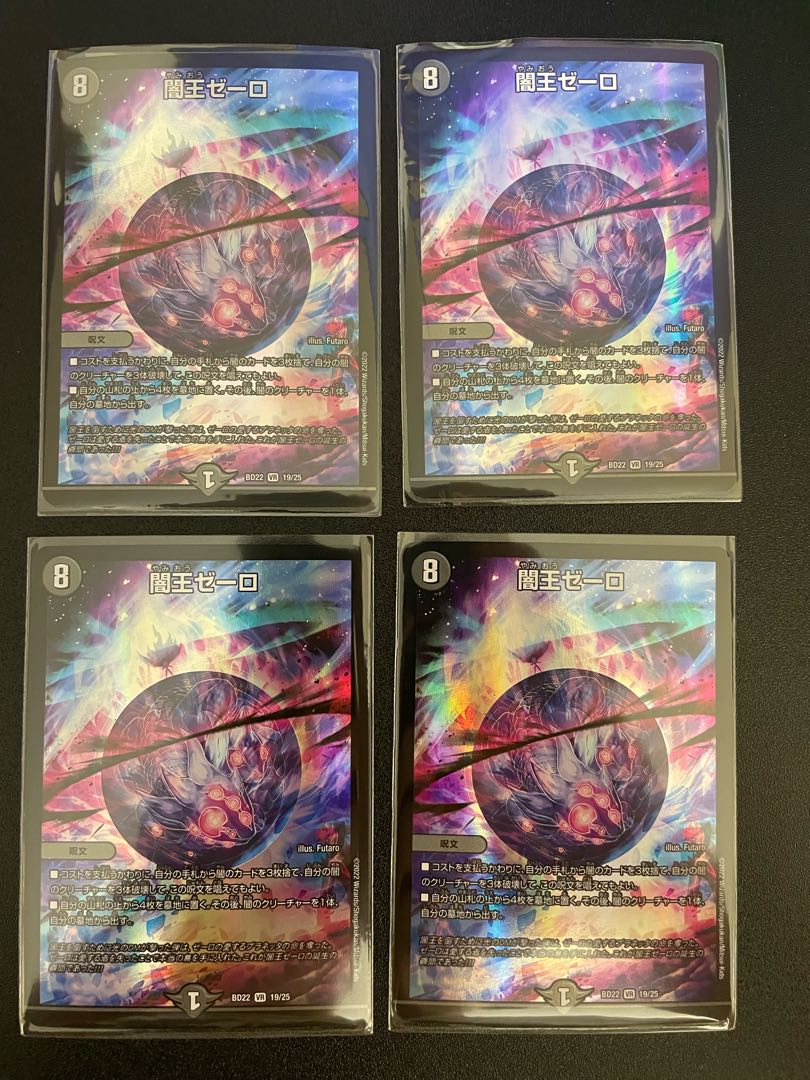 闇王ゼーロ VR 19/25(4枚セット)