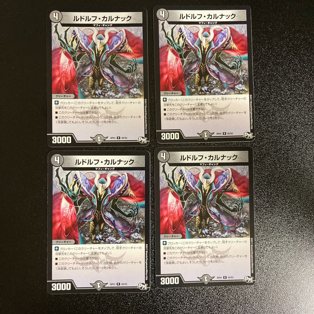 DM Rudolf Karnak (20/93), rare, set of 4, 1