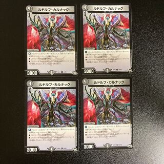 DM Rudolf Karnak (20/93), rare, set of 4, 1