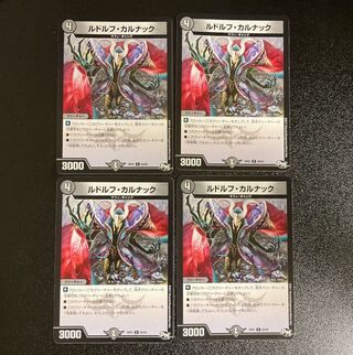 DM Rudolf Karnak (20/93) Common, set of 4, 2