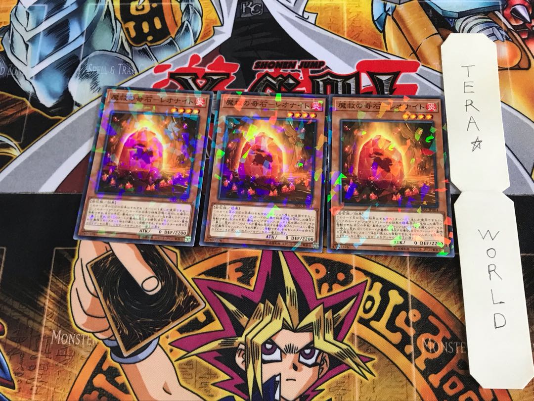 魔救の奇石-レオナイト DBSS 2 ノーマルパラレル 3枚セット てら