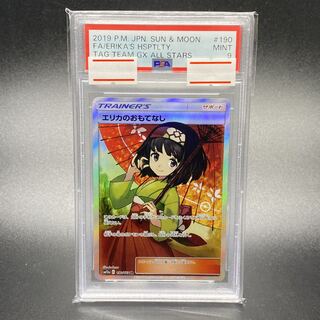 PSA9 Erika's Hospitality SR 190/173
