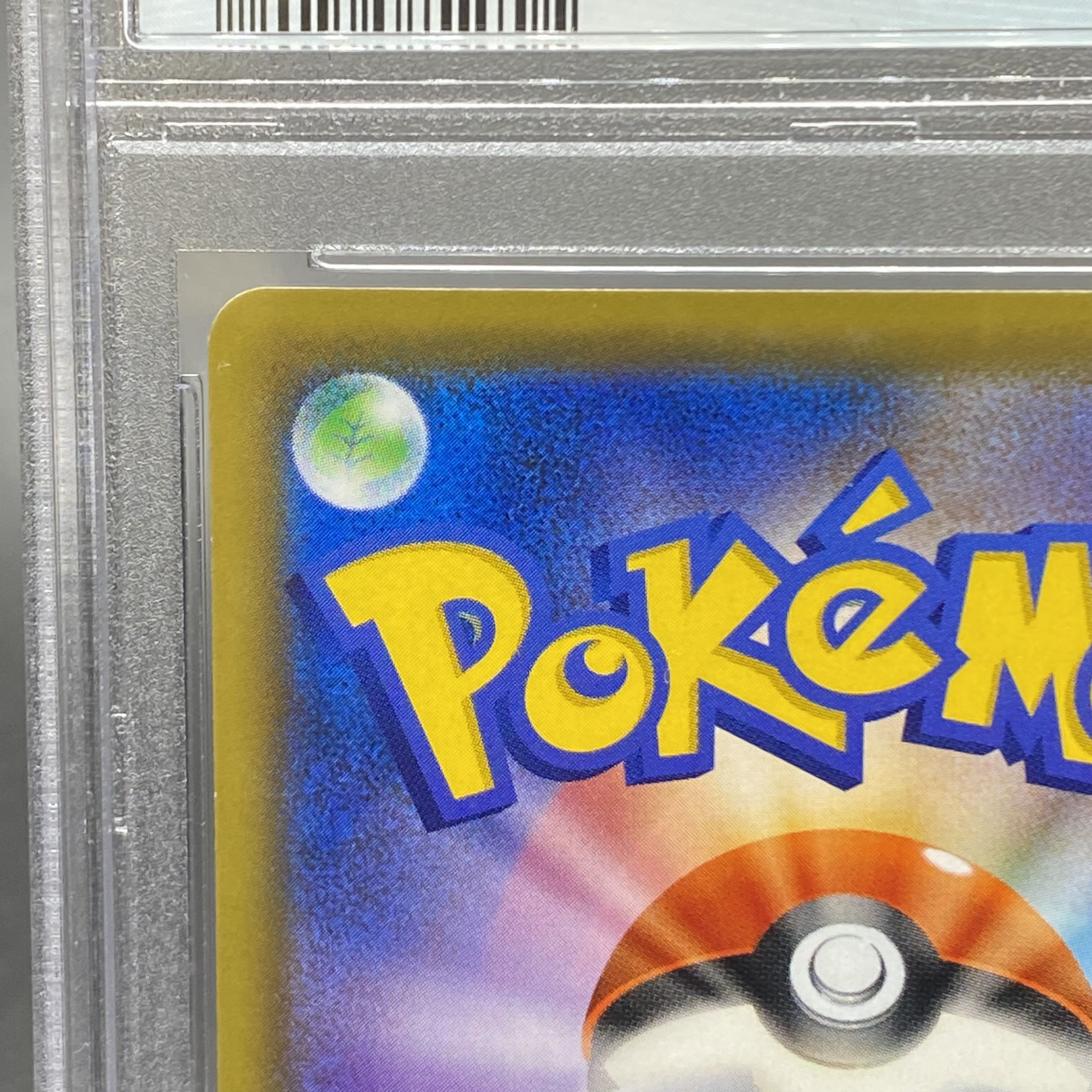 PSA9 Erika's Hospitality SR 190/173